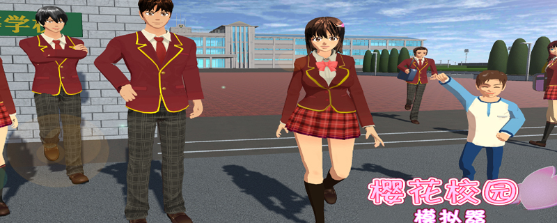 校园模拟器怎么和恋人睡觉