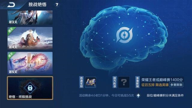 王者荣耀智极觉悟称号获得方式