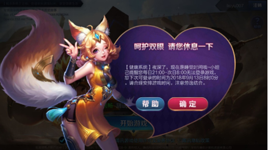 王者荣耀安全验证不进去怎么办