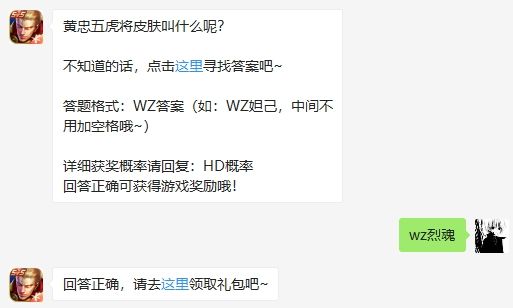 王者荣耀2020年5月7日每日一题答案