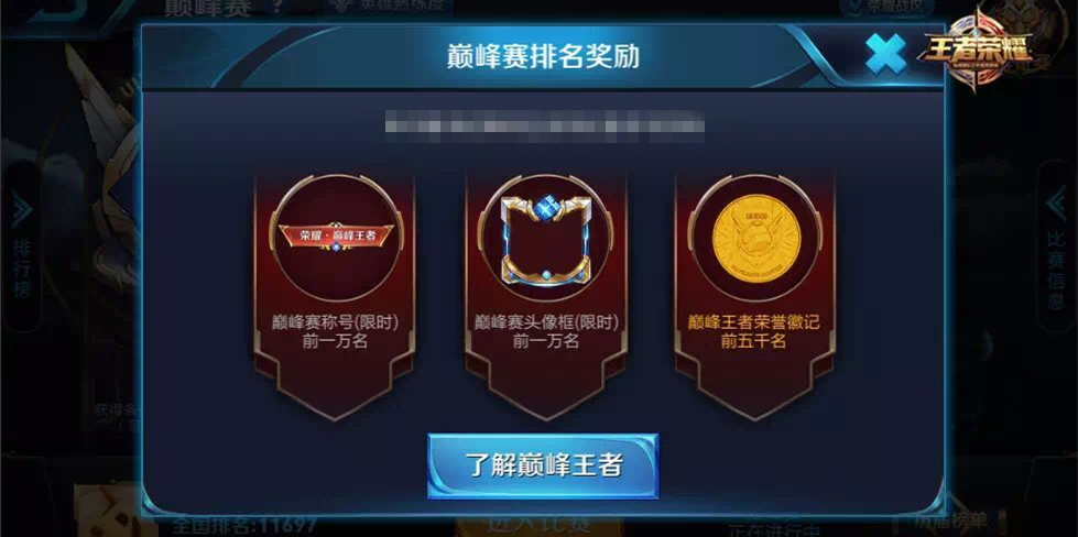 巅峰赛头像框怎么领取