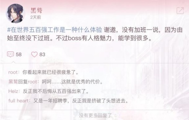 闪耀暖暖黑鹫就职于什么财团