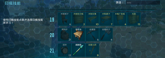 方舟生存进化铁匠台在哪弄