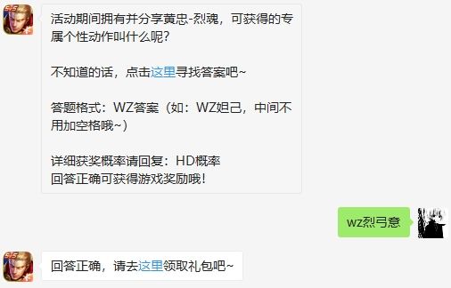 王者荣耀2020年5月8日每日一题答案