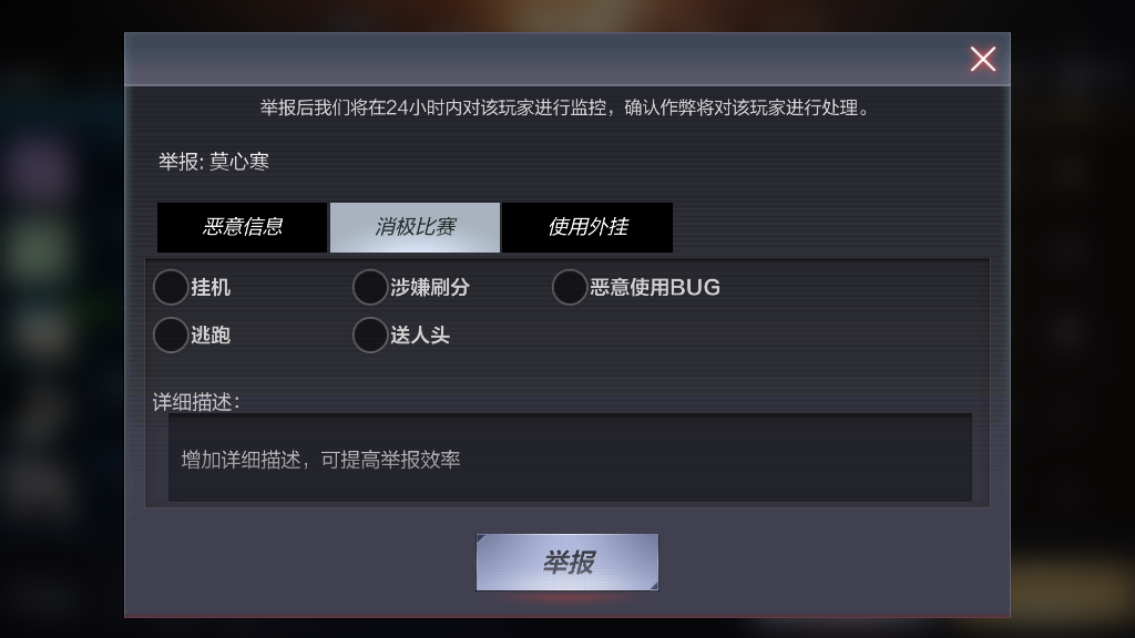 CF手游新版举报流程-局内举报