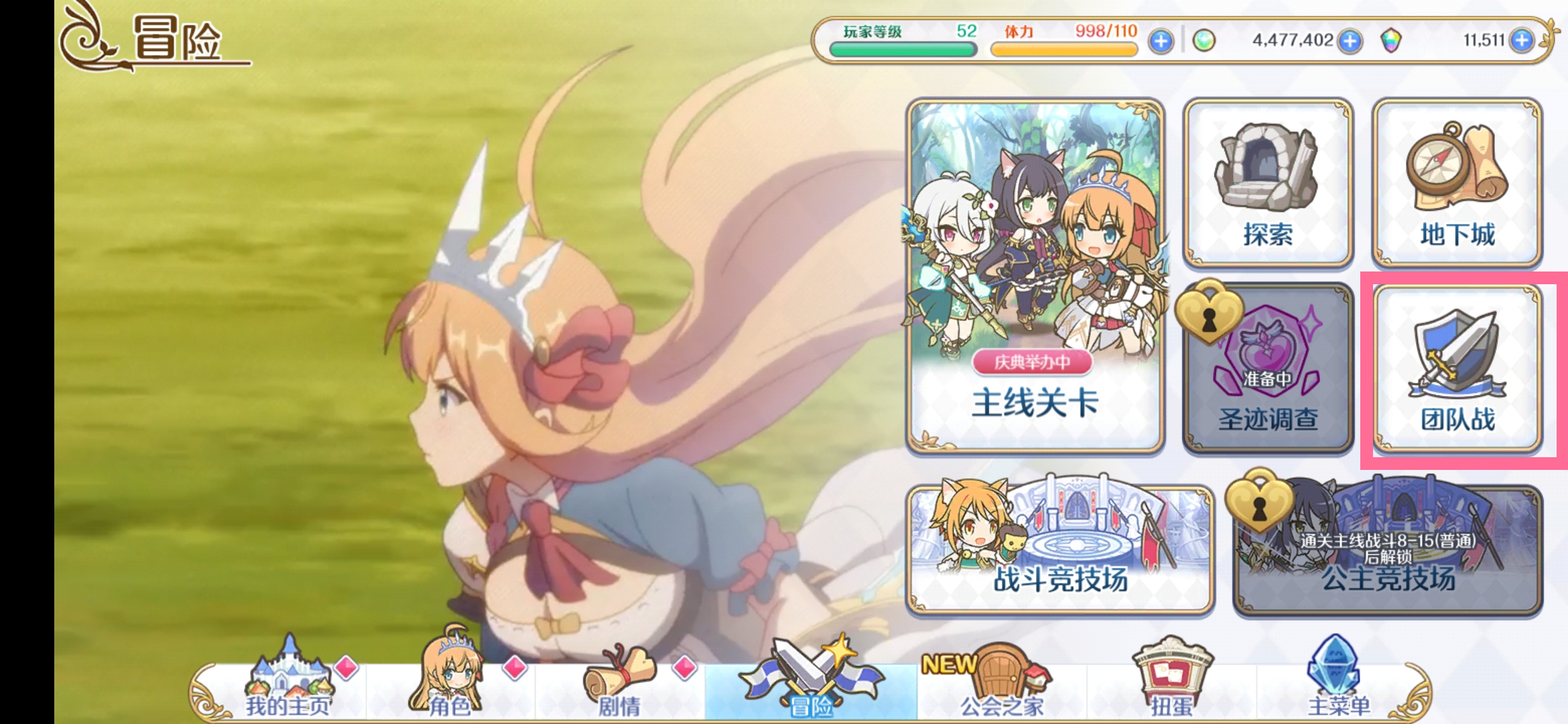 公主连结梦魇牧羊BOSS怎么过