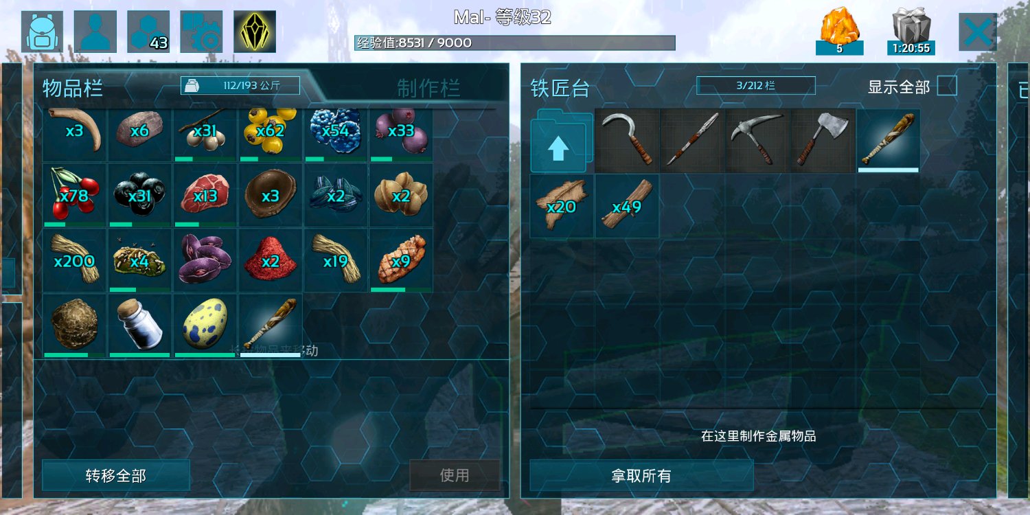 方舟生存进化铁匠台在哪弄