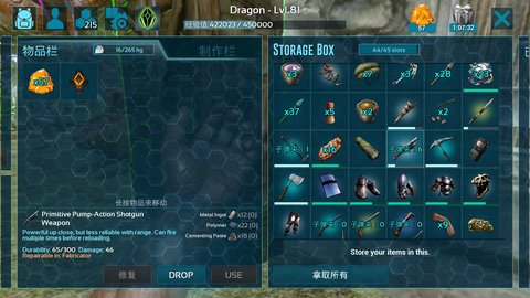 方舟传说霰弹枪怎么得