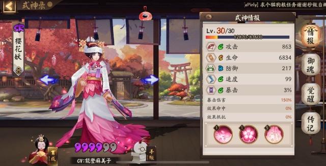 阴阳师反喂是什么意思