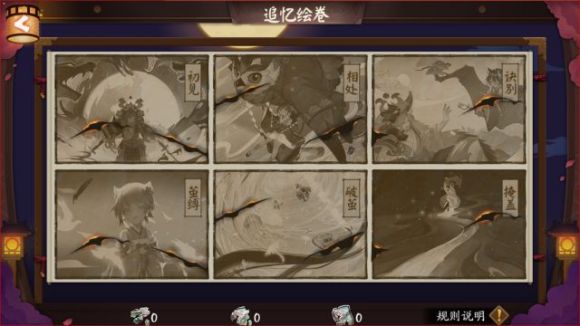 阴阳师虫师追寻的大人是谁