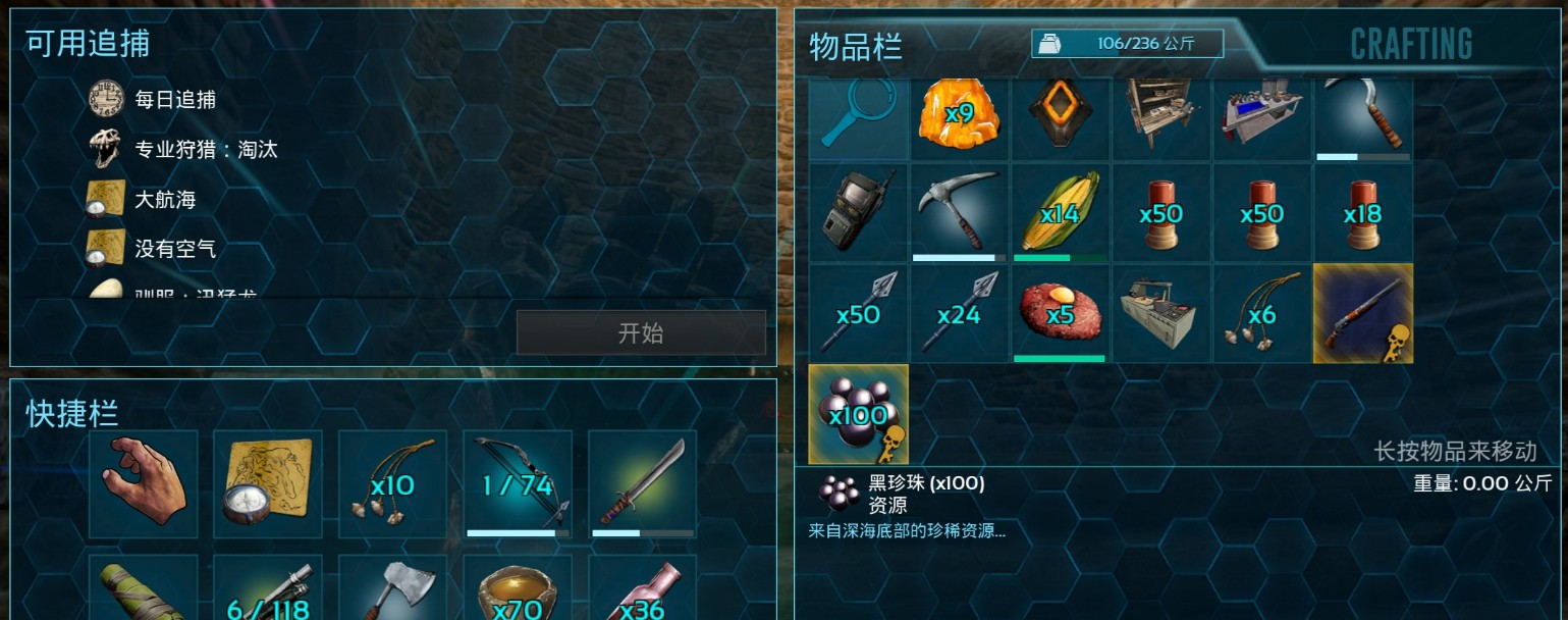 方舟生存进化珍珠有什么用