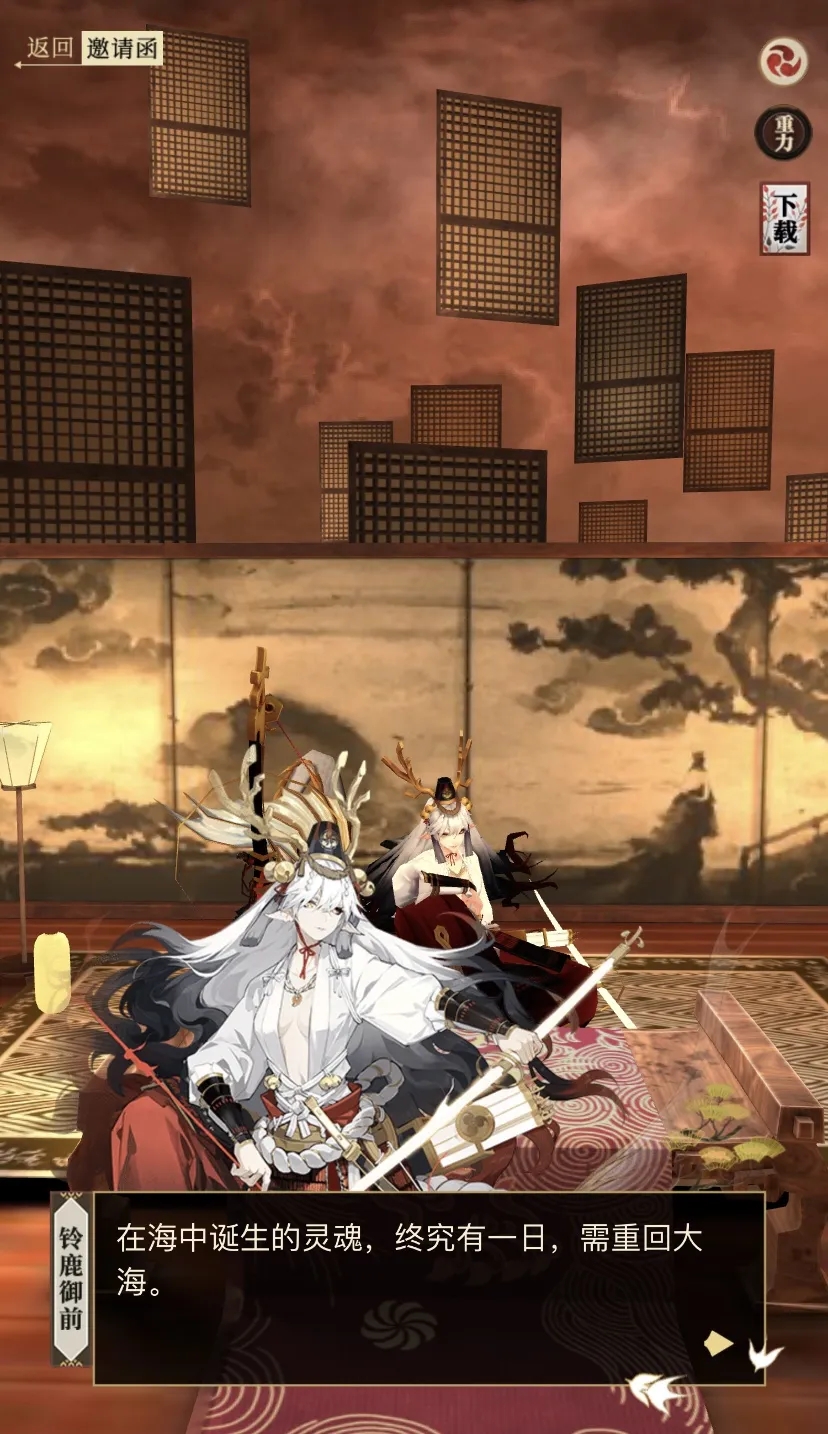 阴阳师鬼王之宴活动怎么玩