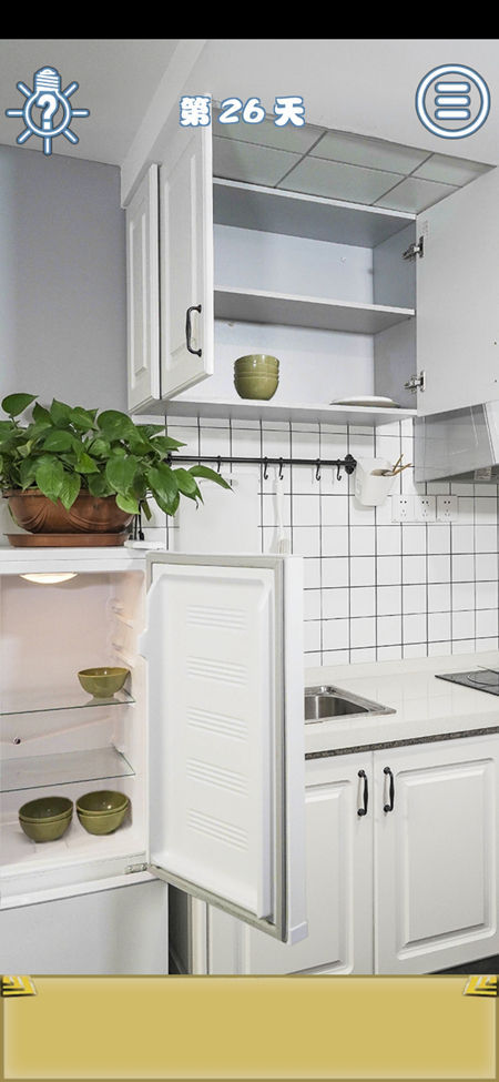 找到老婆的私房钱真人版第26关图文攻略