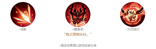 阴阳师铃鹿御前技能介绍