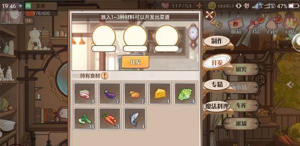 食之契约冷豆腐配方