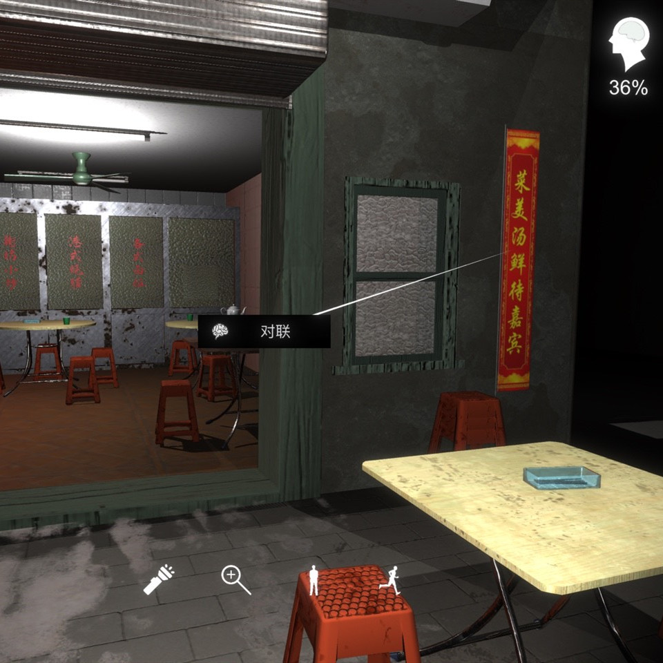 孙美琪疑案DLC13金凤凰线索对联在哪