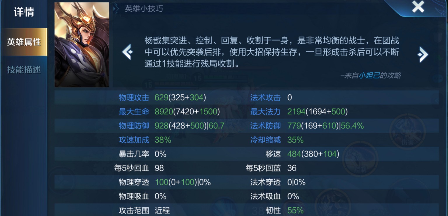 王者荣耀韧性干什么的