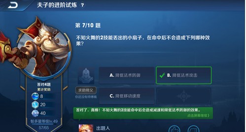 不知火舞2技能不会造成什么效果