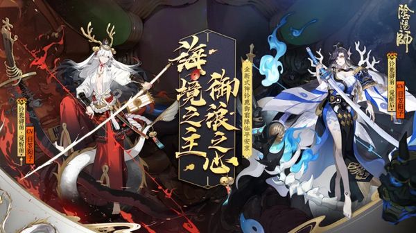 阴阳师铃鹿御前御魂搭配方法介绍