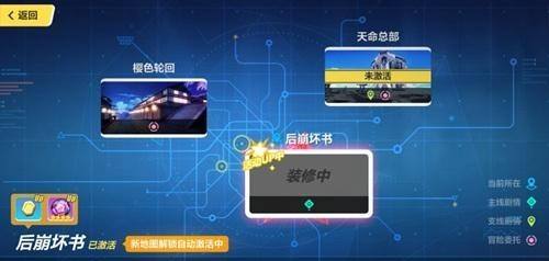 崩坏3后崩坏书隐者在哪里