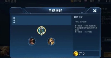 王者荣耀韧性干什么的