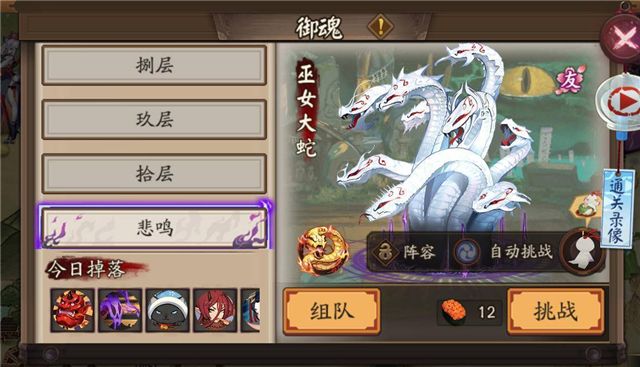 阴阳师御魂悲鸣怎么解锁