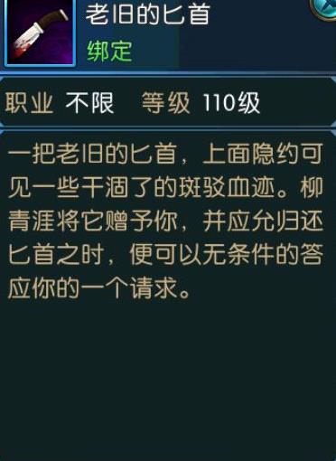诛仙手游初探落星楼隐藏怎么做