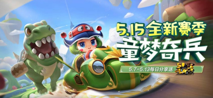 跑跑卡丁车能源大亨成就达成条件