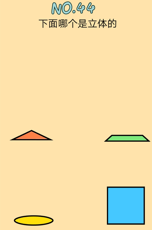 脑力黑洞第44关图文通关攻略