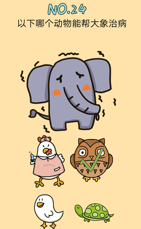 脑力黑洞第24关图文通关攻略