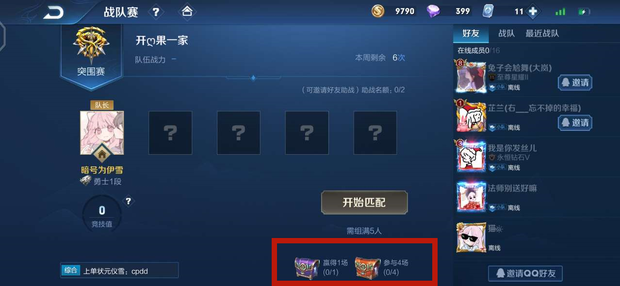 战队皮肤怎么获得