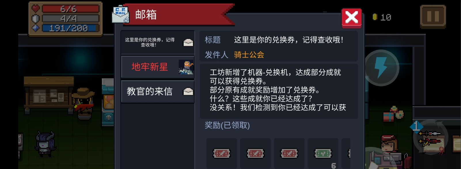 元气骑士兑换券怎么获得