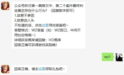 王者荣耀2020年5月14日每日一题答案