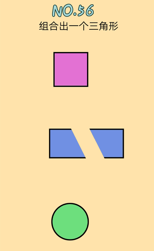 脑力黑洞第56关图文通关攻略