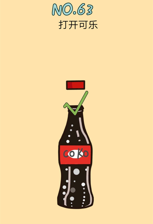 脑力黑洞第63关图文通关攻略