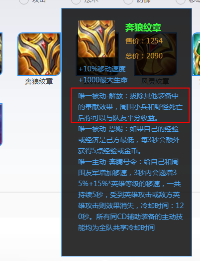 王者荣耀辅助裸三级什么意思