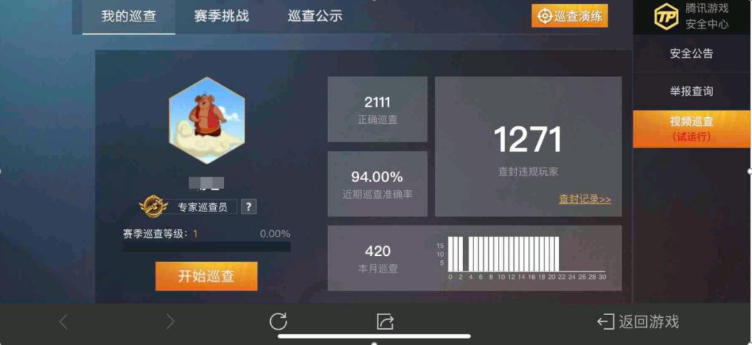 和平精英绝对防御上衣获得方式