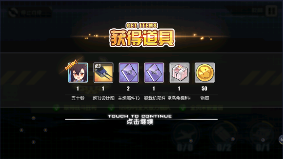 碧蓝航线500介绍