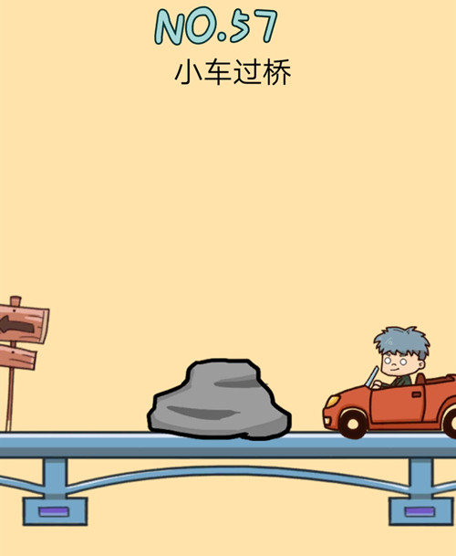 脑力黑洞第57关图文通关攻略