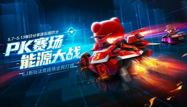 能源竞技场玩法上线时间介绍