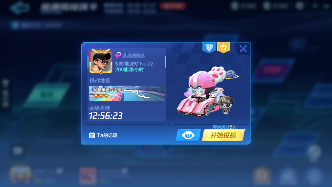 跑跑卡丁车能源竞技场能量站占领方法