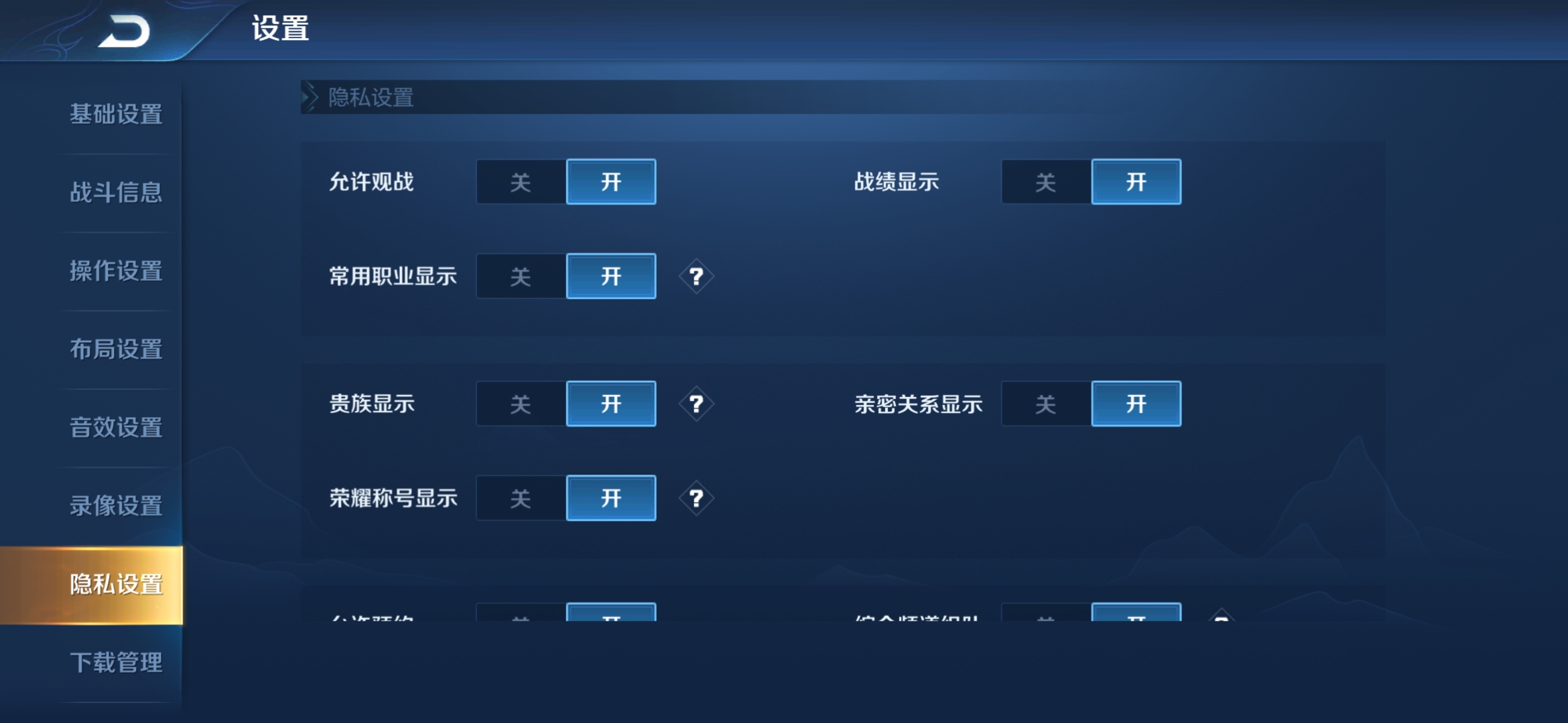 王者荣耀明明有了初级荣耀为什么不能显示