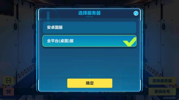 崩坏三桌面服和安卓服有什么区别