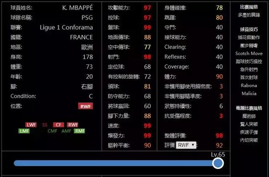 实况足球精选球员什么意思