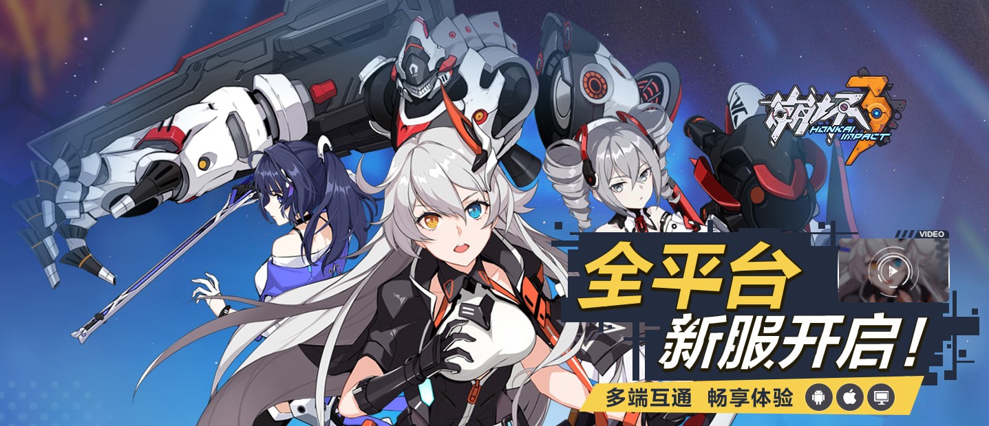 崩坏三桌面服和安卓服有什么区别