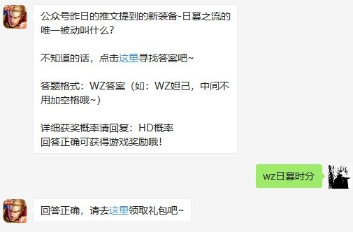 王者荣耀2020年5月16日每日一题答案