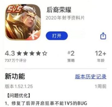 后羿荣耀是什么梗