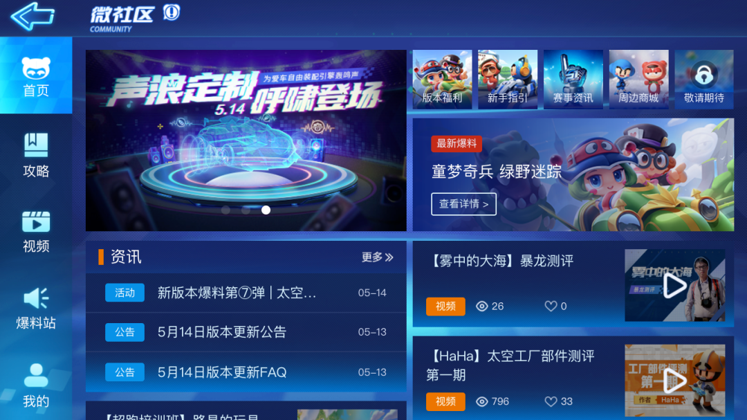 跑跑卡丁车微社区介绍