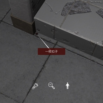 万家小馆线索一枚扣子在哪