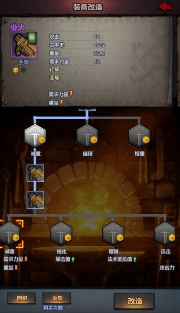 诸神皇冠手弩怎么改造